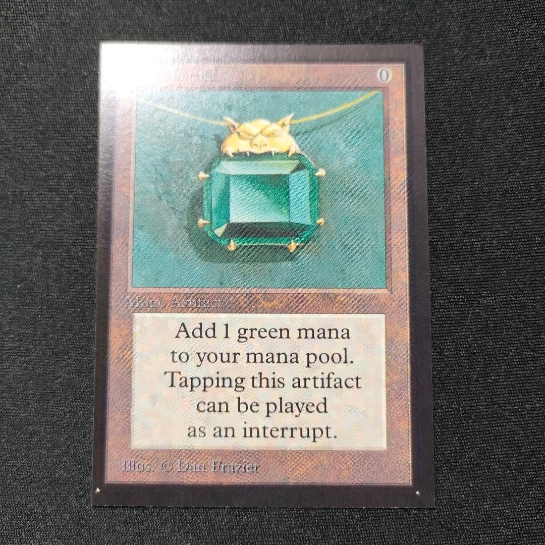 MTG 金枠 Mox Emerald CE マジックザギャザリング 1枚