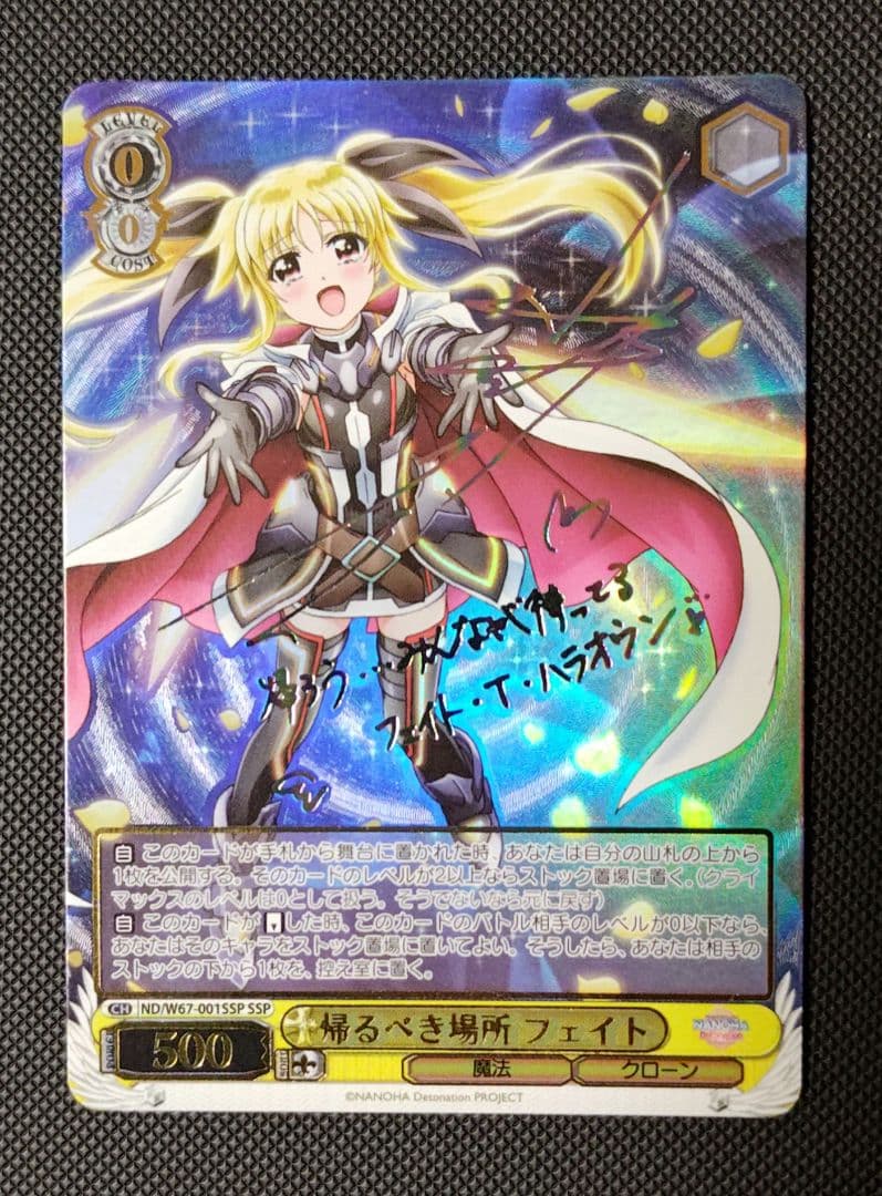 帰るべき場所フェイト SSP ヴァイスシュバルツ