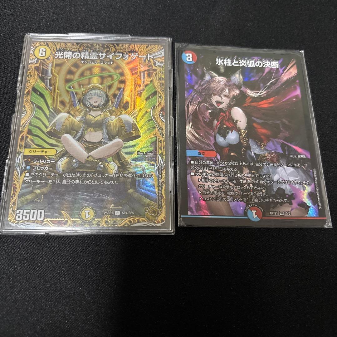 光開の精霊 サイフォゲート 金トレジャー おまけ付き　氷柱と炎弧の決断