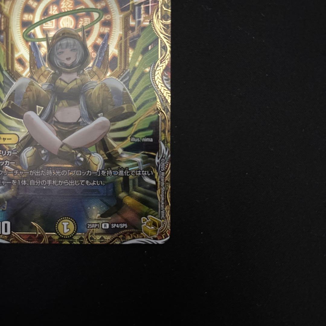 光開の精霊 サイフォゲート 金トレジャー おまけ付き 氷柱と炎弧の決断