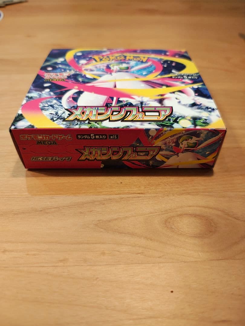 ポケモンカードゲーム メガシンフォニア 2BOX - メルカリ
