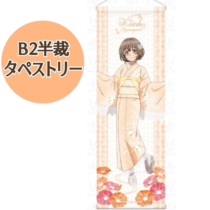 青春ブタ野郎 ビックカメラ 浴衣 梓川花楓 タペストリー - メルカリ