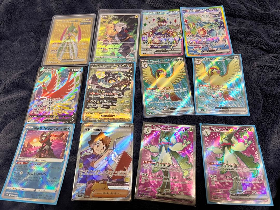 ポケモンカード　SR・ARセット ポケモンカードセット SSR,AR,SRカード 7枚まとめ売り - メルカリ