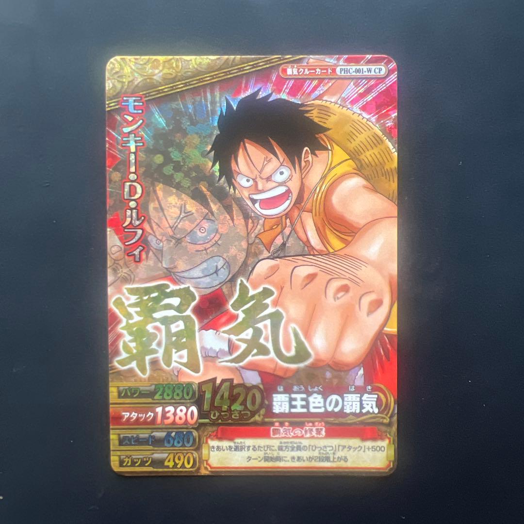 ワンピーベリーマッチ モンキー・D・ルフィ 覇気 - メルカリ