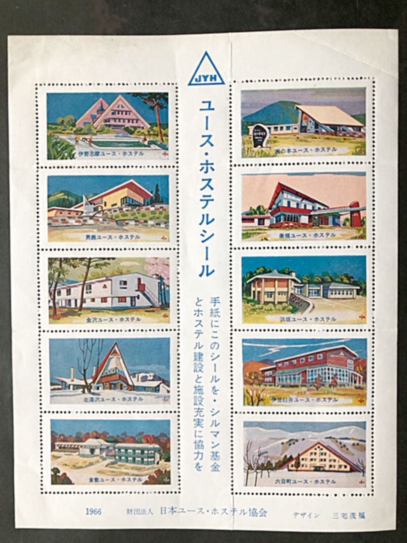 ユース・ホステルシール 1966 Skeeter Boats Decals, Boat Registration and Boat Name – Domed Numbers