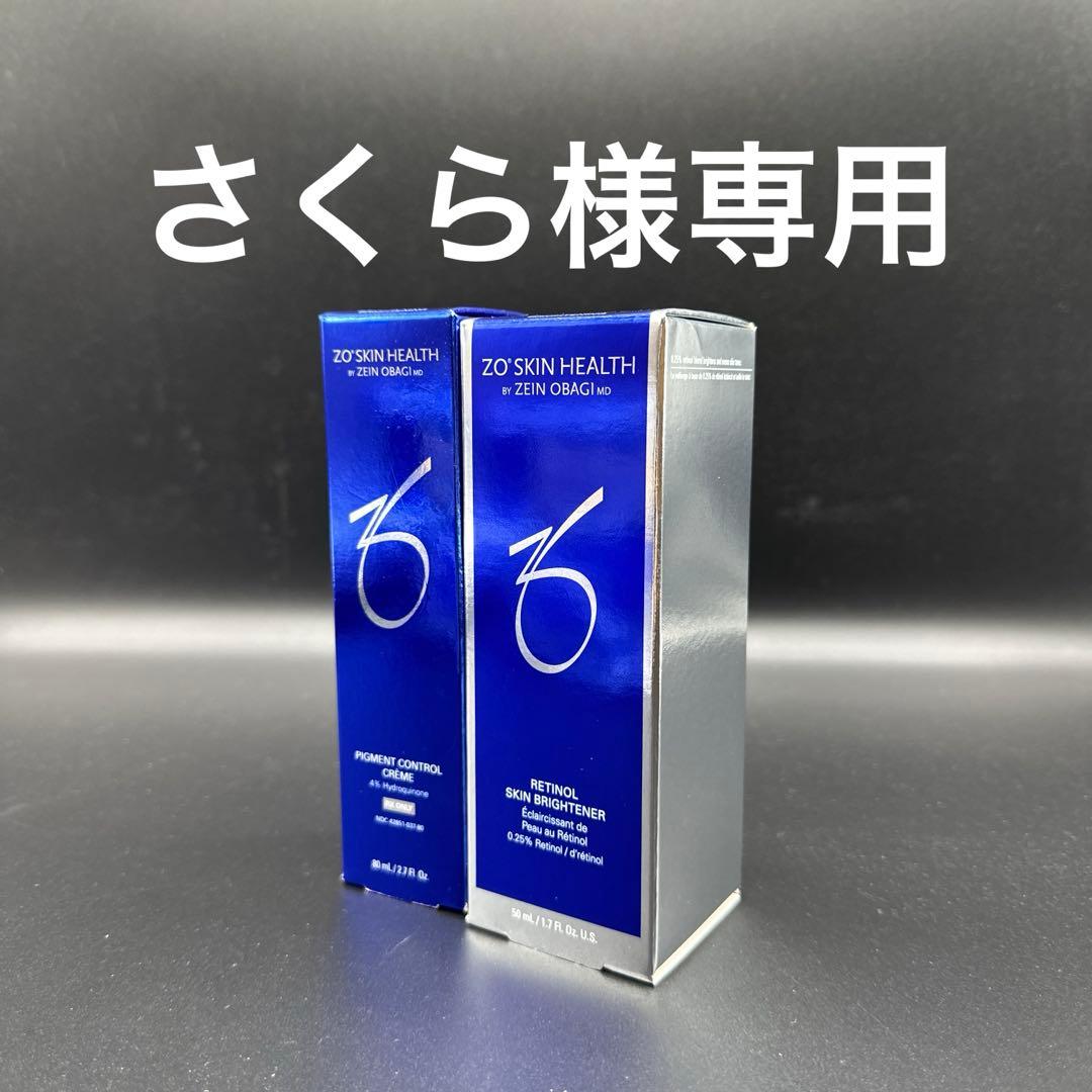 さくら　ゼオスキン2点セット