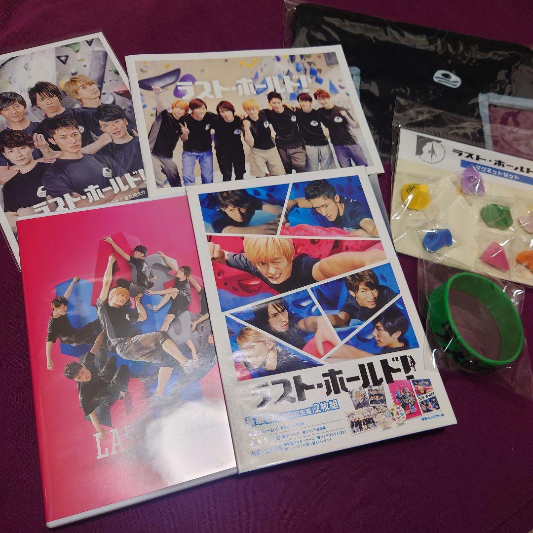 ラストホールド