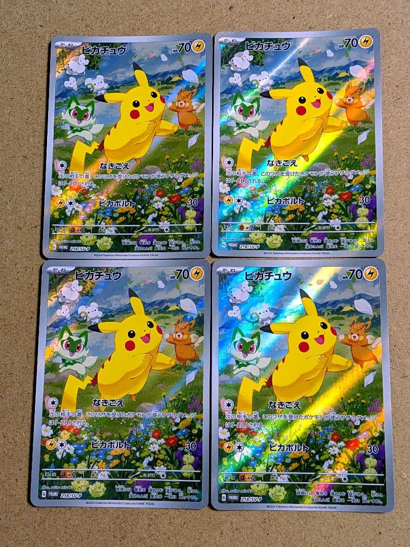 ポケモンカード　ピカチュウ プロモ AR　ポケカの夏がキタ！　4枚セット ポケモンカードゲーム 218/SV-P ピカチュウ 雷 (PR プロモ) ポケカの夏