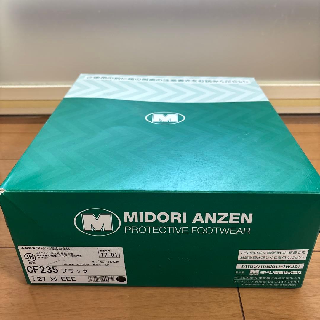 ミドリ　安全靴　CF235 革製軽量ウレタン2層底安全靴 27.5cm