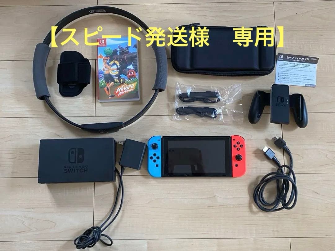 Nintendo Switch 本体＆リングフィットアドベンチャー