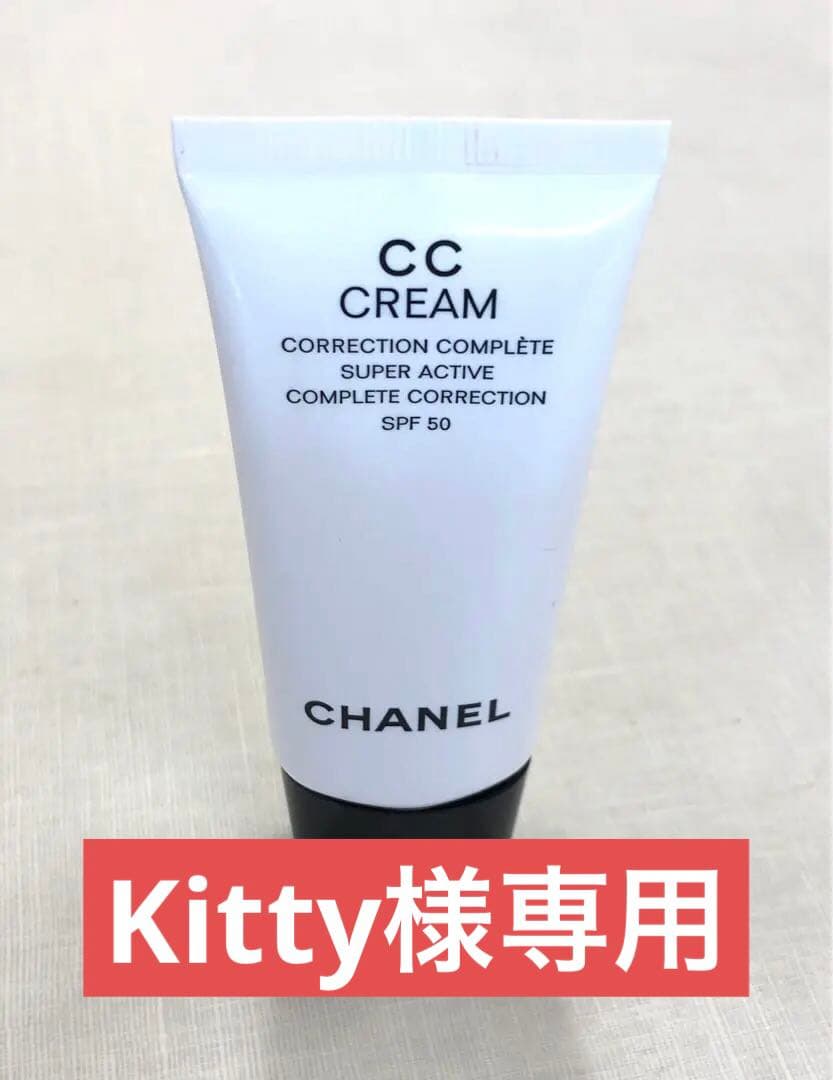 ★【新品、未使用】 CHANEL CCクリーム　10 ベージュ　30ml