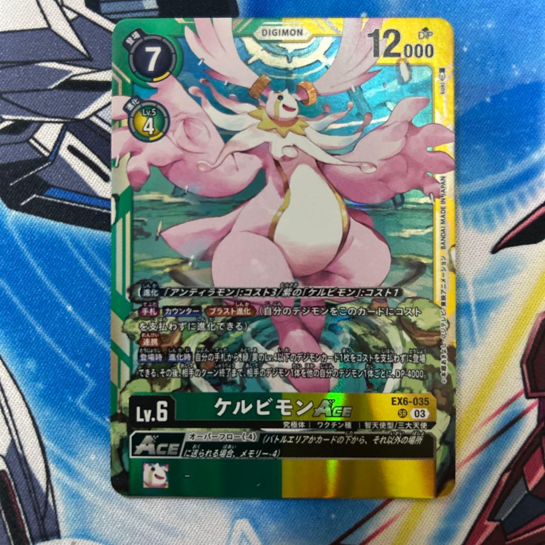デジモンカード ケルビモンACE EX6-035 - メルカリ