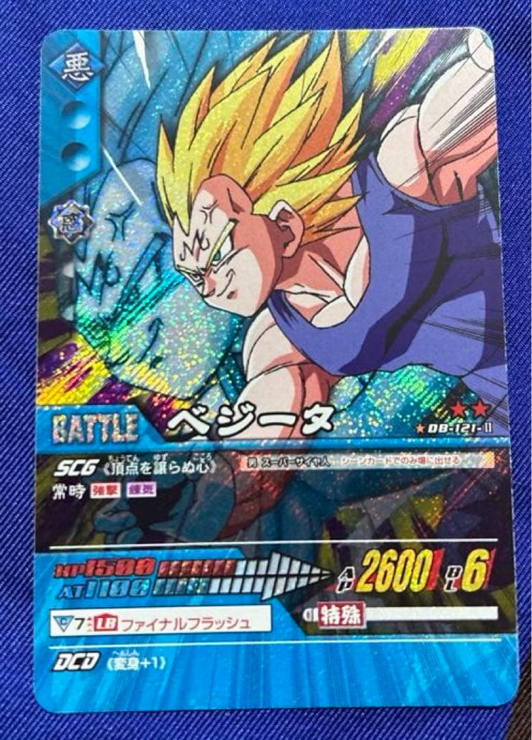ドラゴンボールZ データカードダス ベジータ - メルカリ