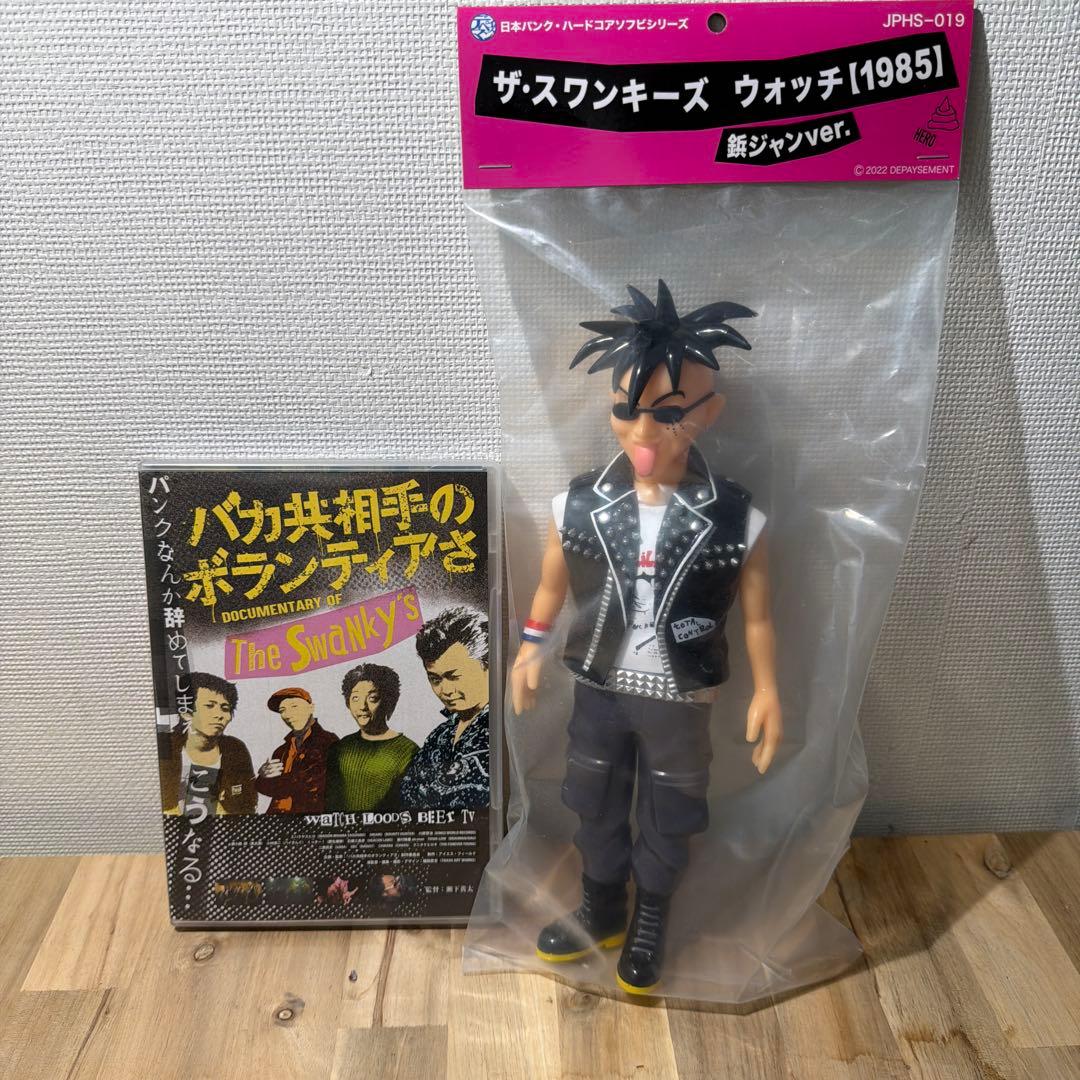 Swankys スワンキーズ ソフビ DVD セット