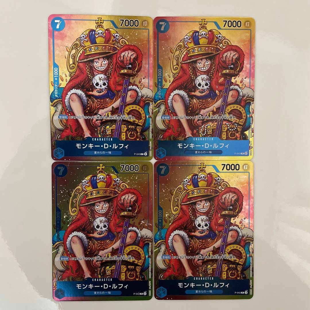 ワンピースカード　王冠　ルフィ　ジャンプ　プロモカード