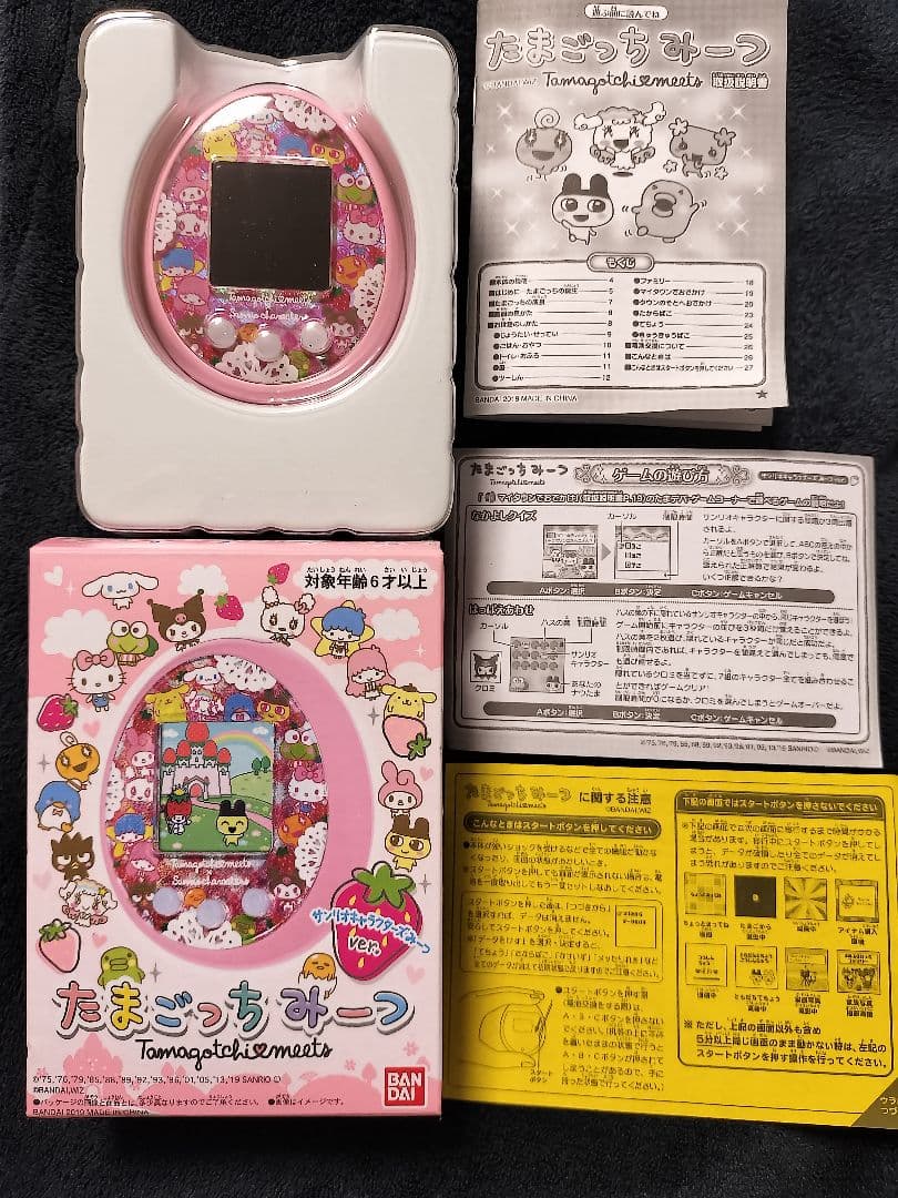たまごっちみーつ サンリオキャラクターズみーつver.(おまけ付き)