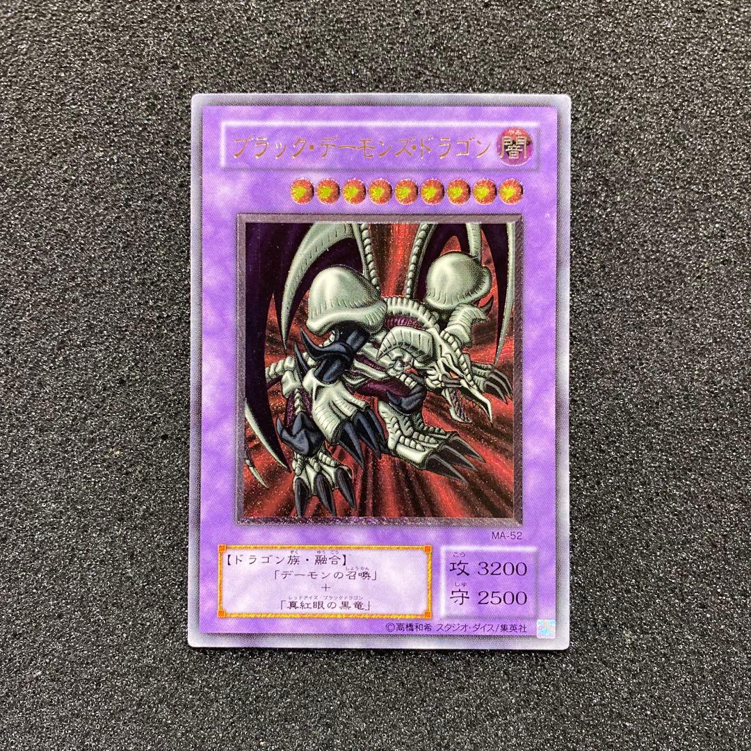 に*ょ様 【準美品】　遊戯王　ブラック・デーモンズ・ドラゴン　レリーフ