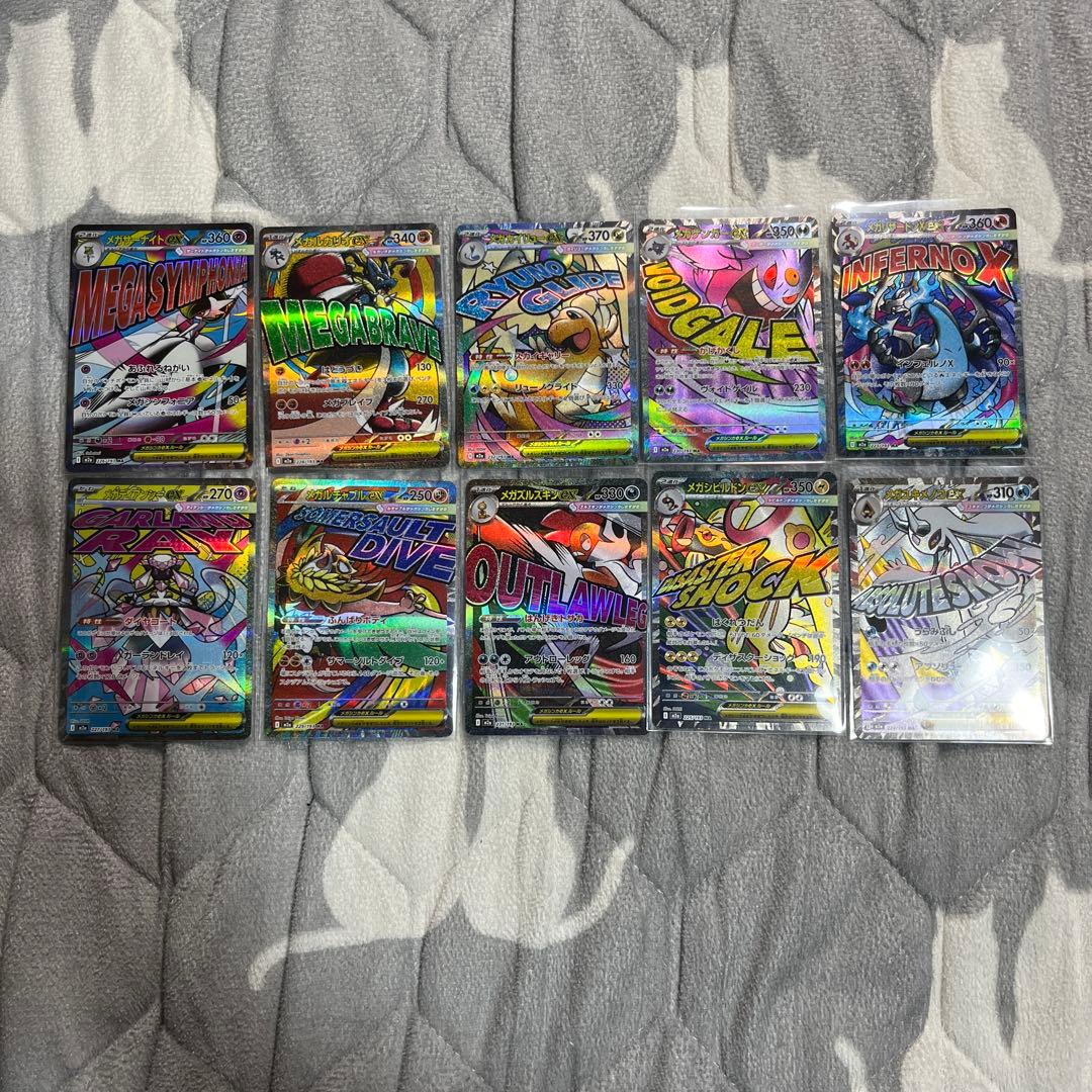 n*a様 ポケモンカード　メガドリーム　MA　コンプリート10枚セット