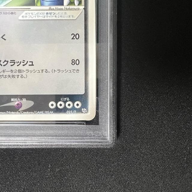 バンギラスex プロモ 021/T PSA9 ポケモンカード - メルカリ