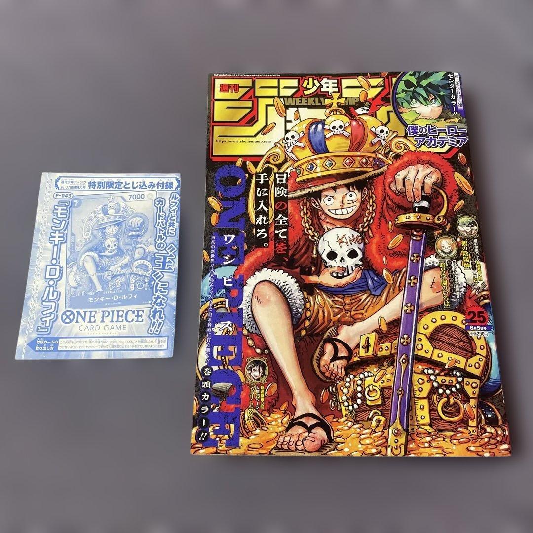 週刊少年ジャンプ 2023年 25号 キングルフィ 付録カード付き - メルカリ