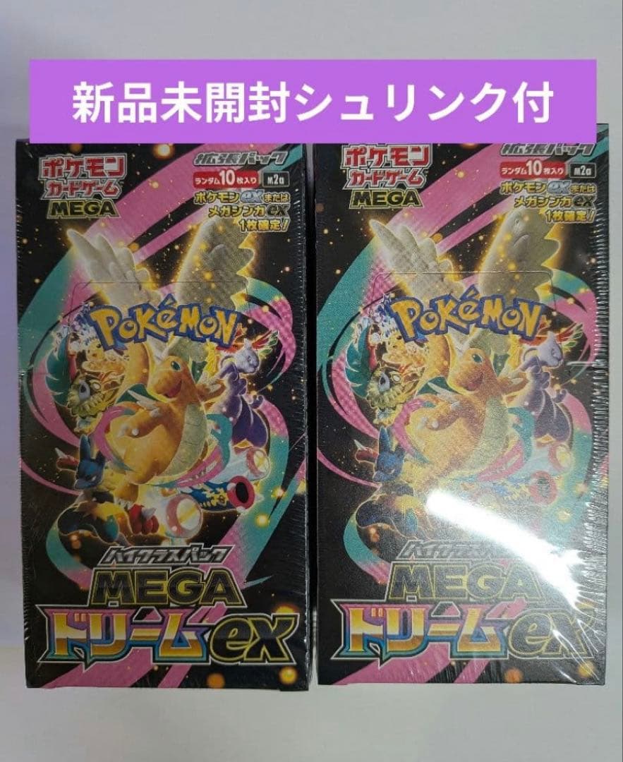 ポケモンカードゲーム メガブレイブ 2box 未開封 シュリンク付き