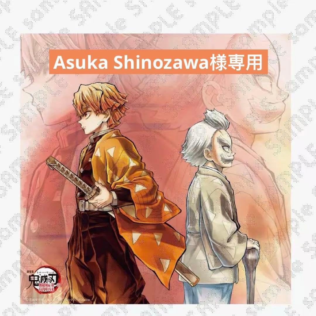 鬼滅の刃 「繋ぐ」描き下ろしイラスト★ビッグポスター★善逸と爺ちゃん 鬼滅の刃 善逸と爺ちゃん描き下ろし公開 | TikTok