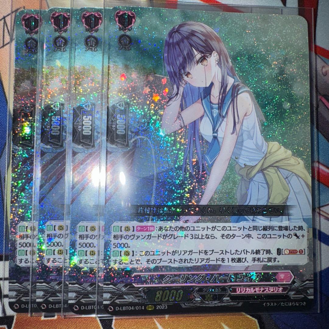 ユイカ　4枚　ヴァンガード　リリカルモナステリオ　アルティサリア 美しい翅は魂を縛る。それはまるで呪いのように。 ｜ 「カードファイト