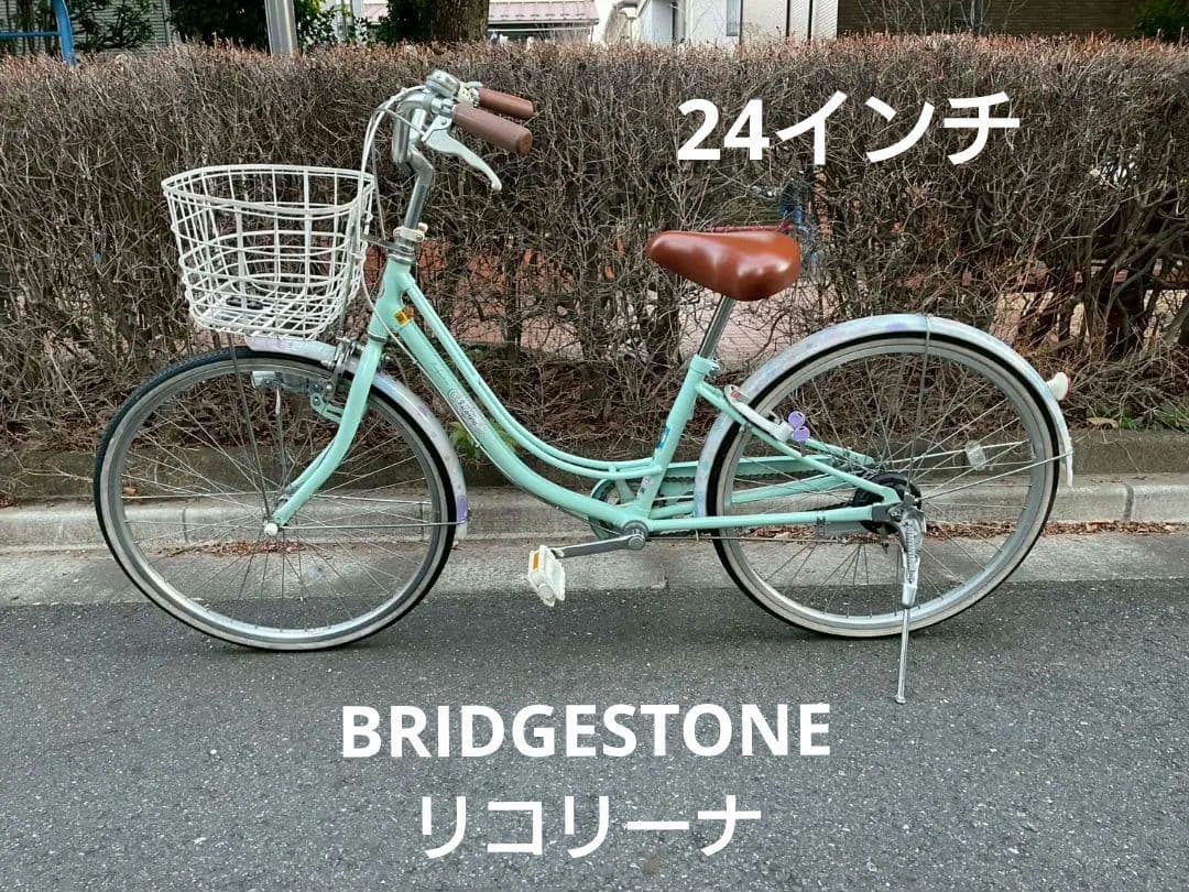 リコリーナ　ブリヂストン自転車 ブリヂストンのジュニア向け自転車「リコリーナ」を買いました