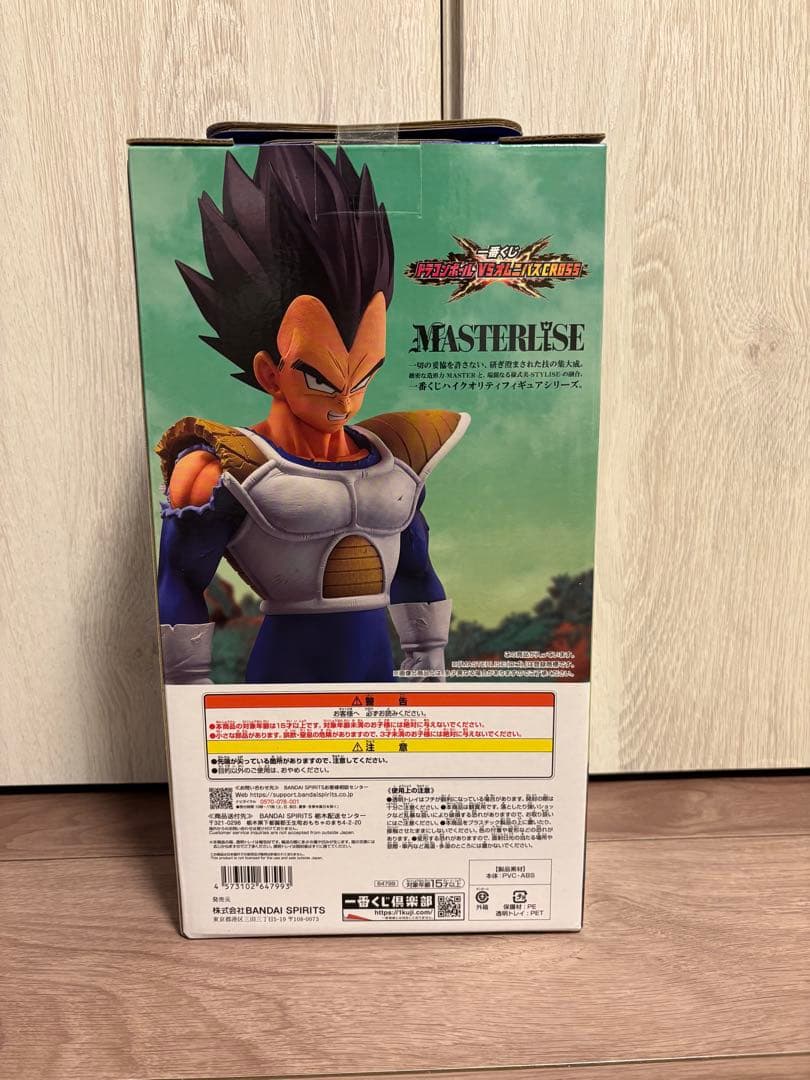 一番くじ オムニバスクロス ドラゴンボール D賞 フィギュア ベジータ