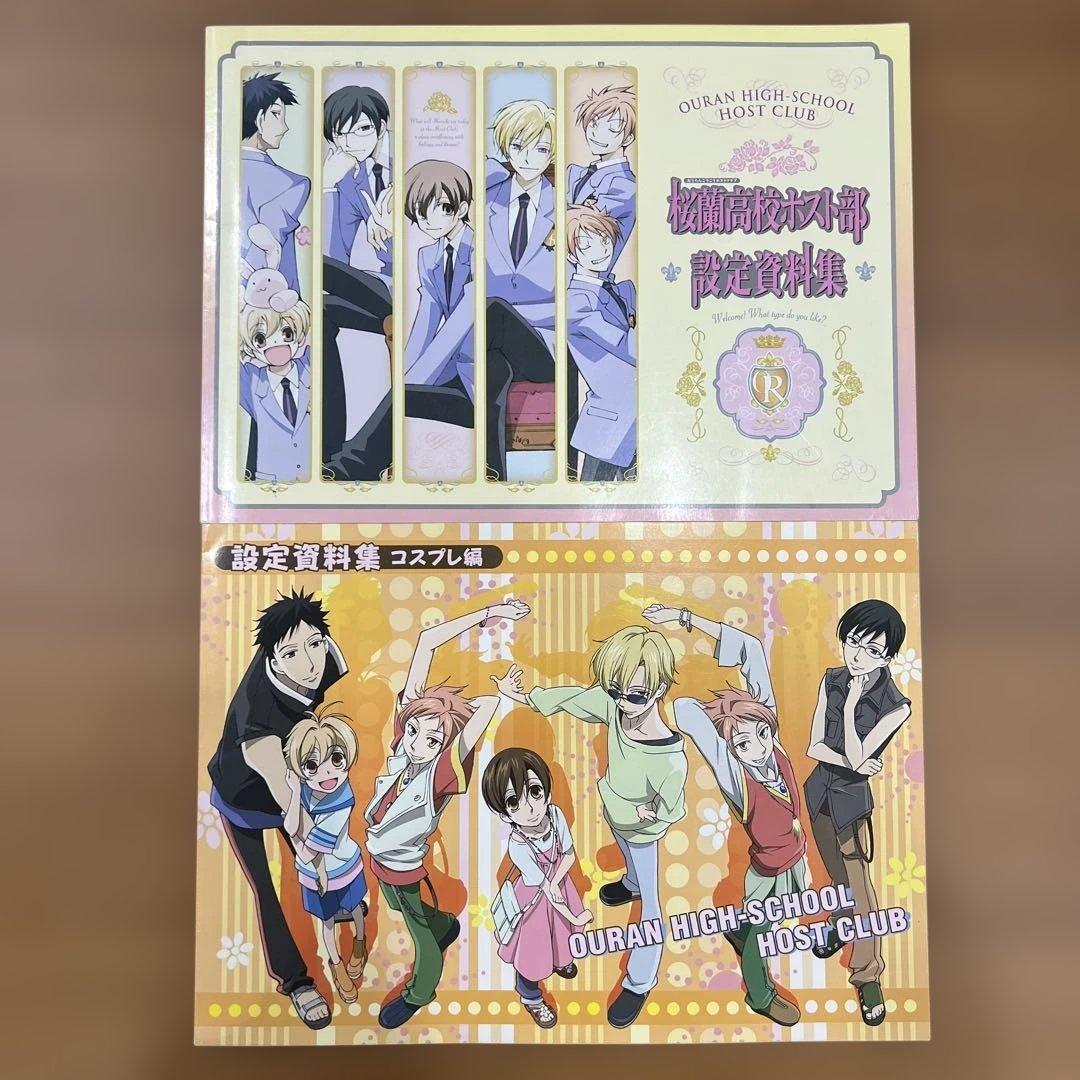 桜蘭高校ホスト部 設定資料集 2冊セット - メルカリ