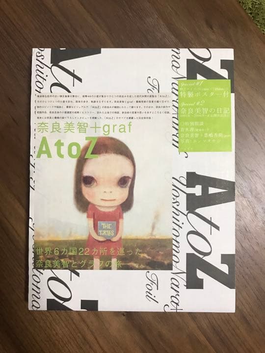 奈良美智 AtoZ 限定 サイン入り 奈良美智「サイン入ポスター Cup Kid's」 | 山田書店美術部オンライン