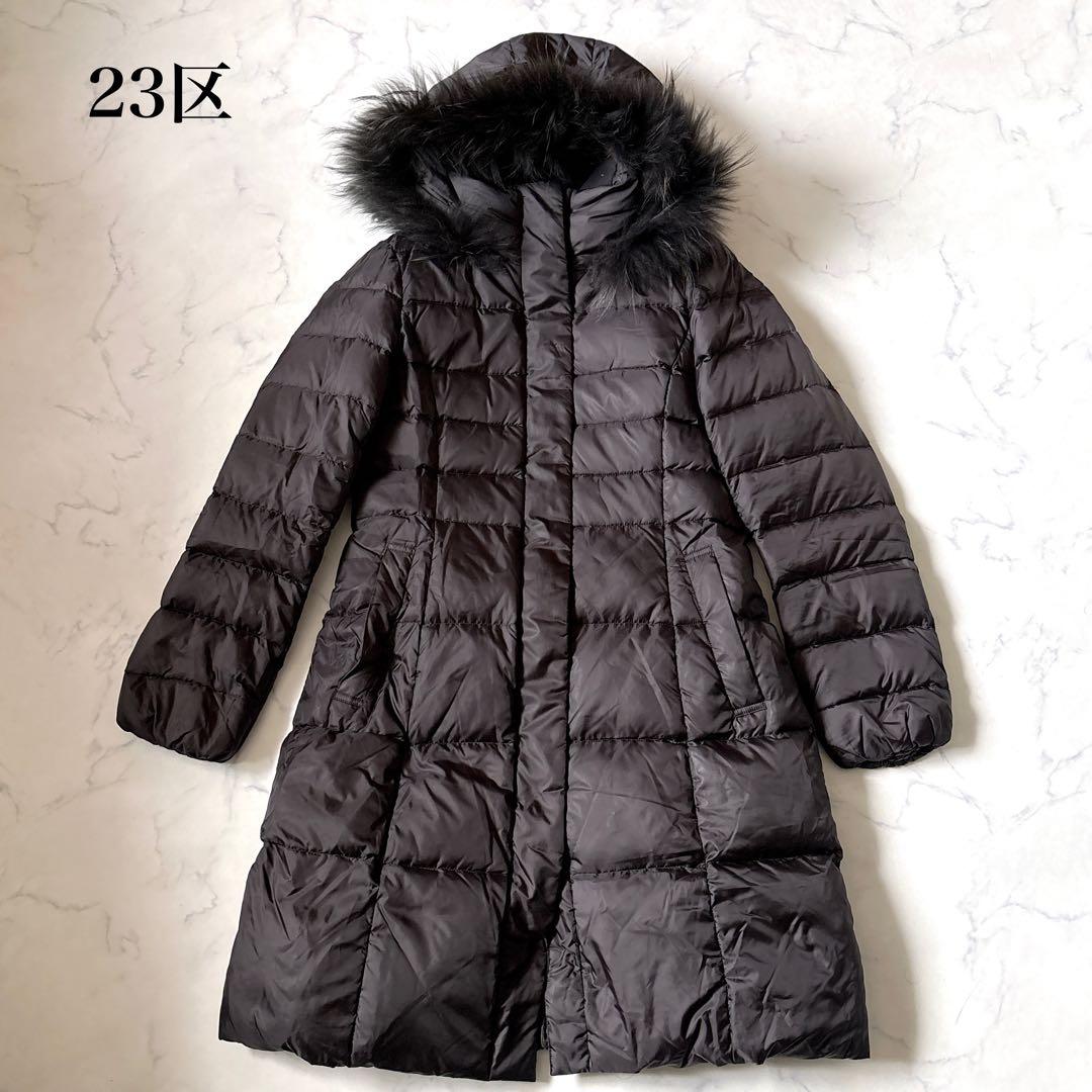 【23区】近年モデル　洗える　フード付き　ロング　ダウンコート　ブラック　38M