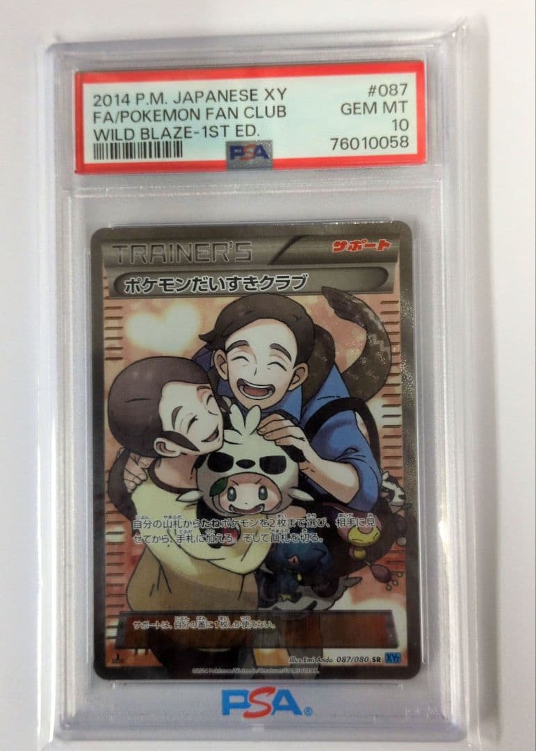 ナガサキヤ 「DRAGON BALL」 天下一可楽 オマケシール 16 牛魔王