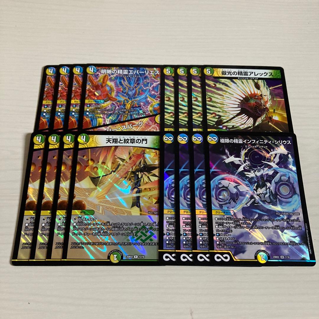 アルカディアスの書 新規 4種16枚 天翔と紋章の門 インフィニティ