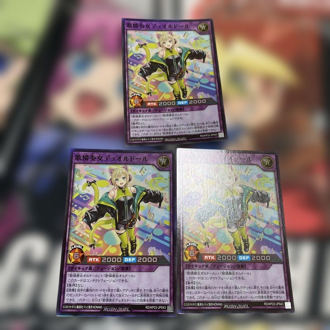 遊戯王ラッシュデュエル 歌憐奏女デュオルドール スーパーレア - メルカリ