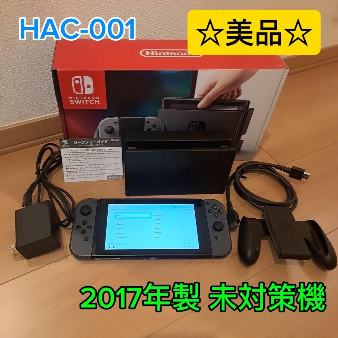 【美品】Nintendo Switch グレー本体セット 未対策 HAC-001 Amazon.com: Nintendo Switch with Gray Joy‑Con - HAC-001(-01