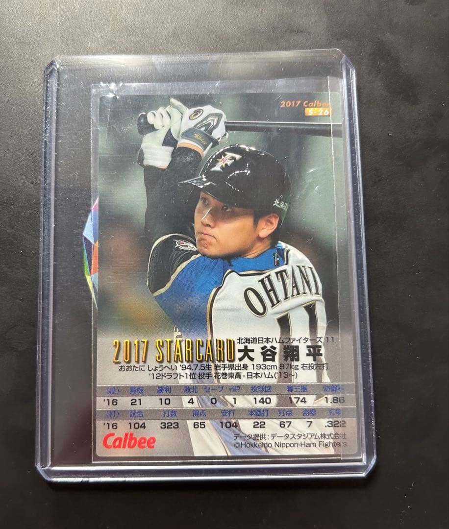 祝MVP！プロ野球チップス2017 大谷翔平 金サイン入り5-26 スターカード