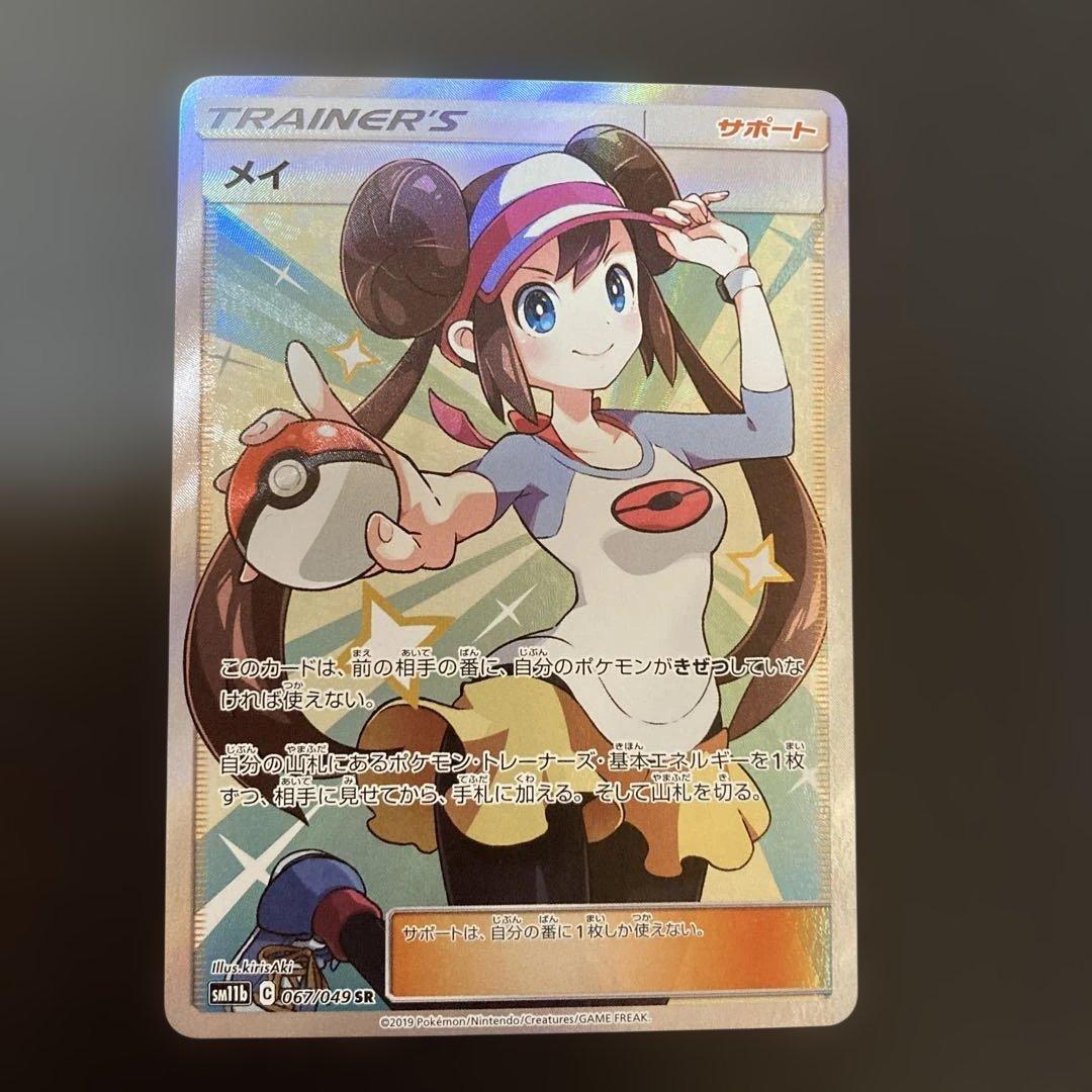 ポケカ 引退 メイ SR - メルカリ