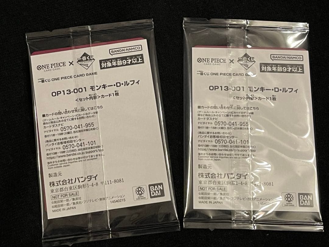 一番くじ ワンピースカードゲーム プロモ 2枚Set Unopened - Mercari