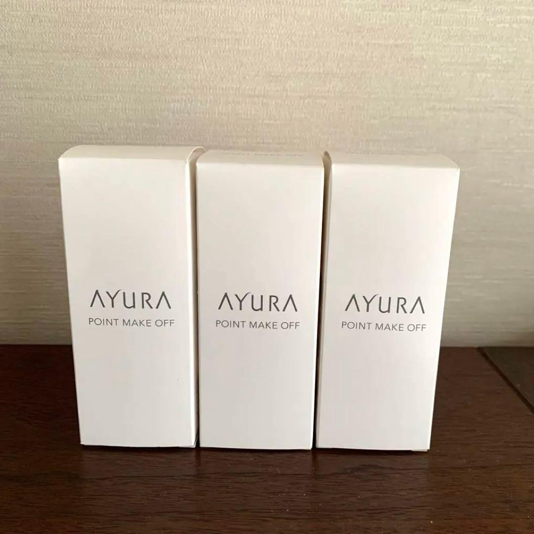 新品未使用　生産終了　アユーラ　ポイントメイクオフ　100ml 3本セット