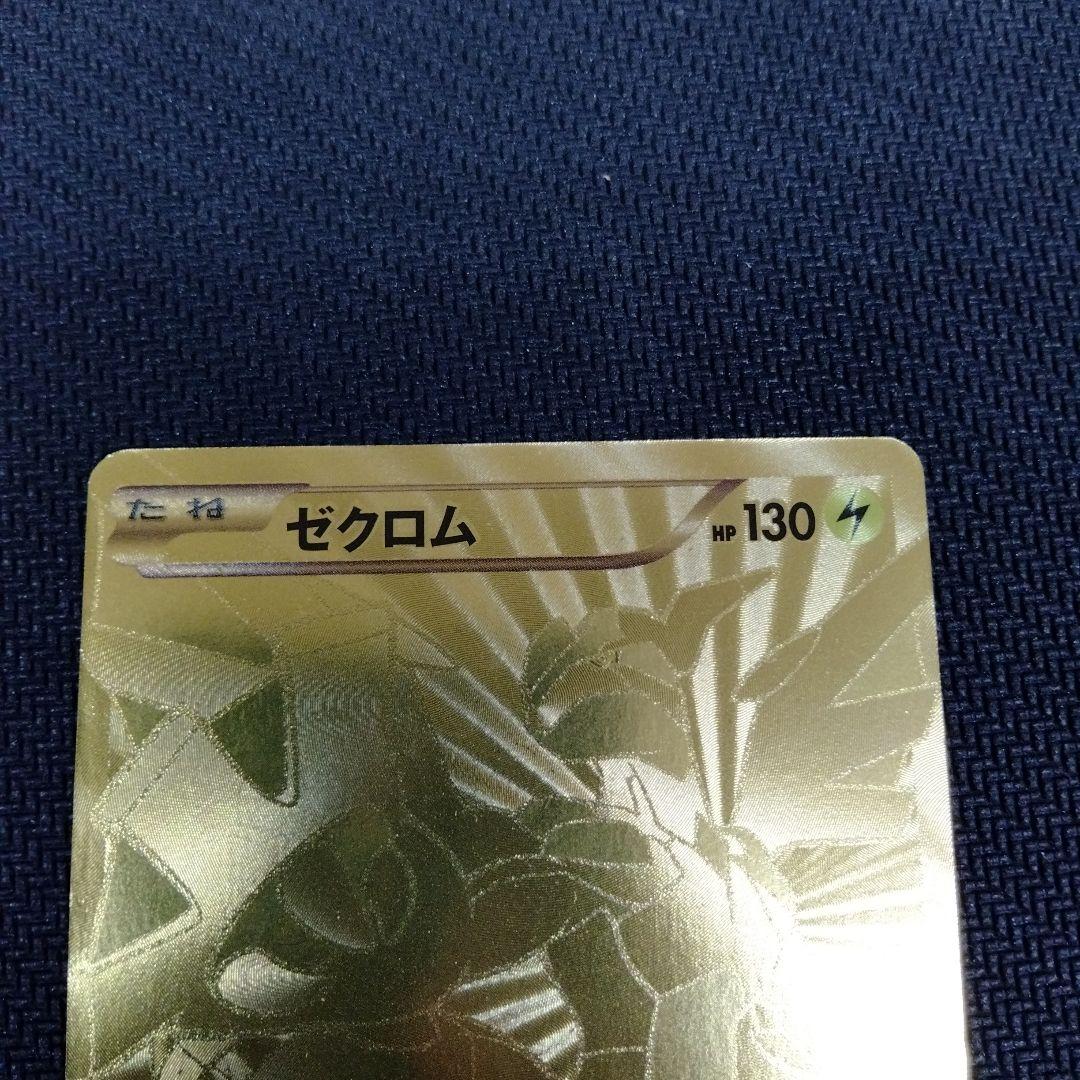 ポケモンカード レシラム EBB 094/093 ゼクロム 095/093 2枚 - メルカリ