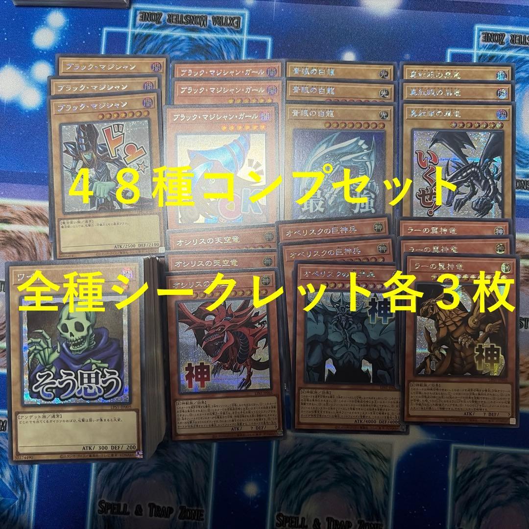 LIMITED PACK STAMP EDITION 48種コンプ　まとめ 遊戯王】収録内容全48種公開！LIMITED PACK -STAMP EDITION- - YouTube