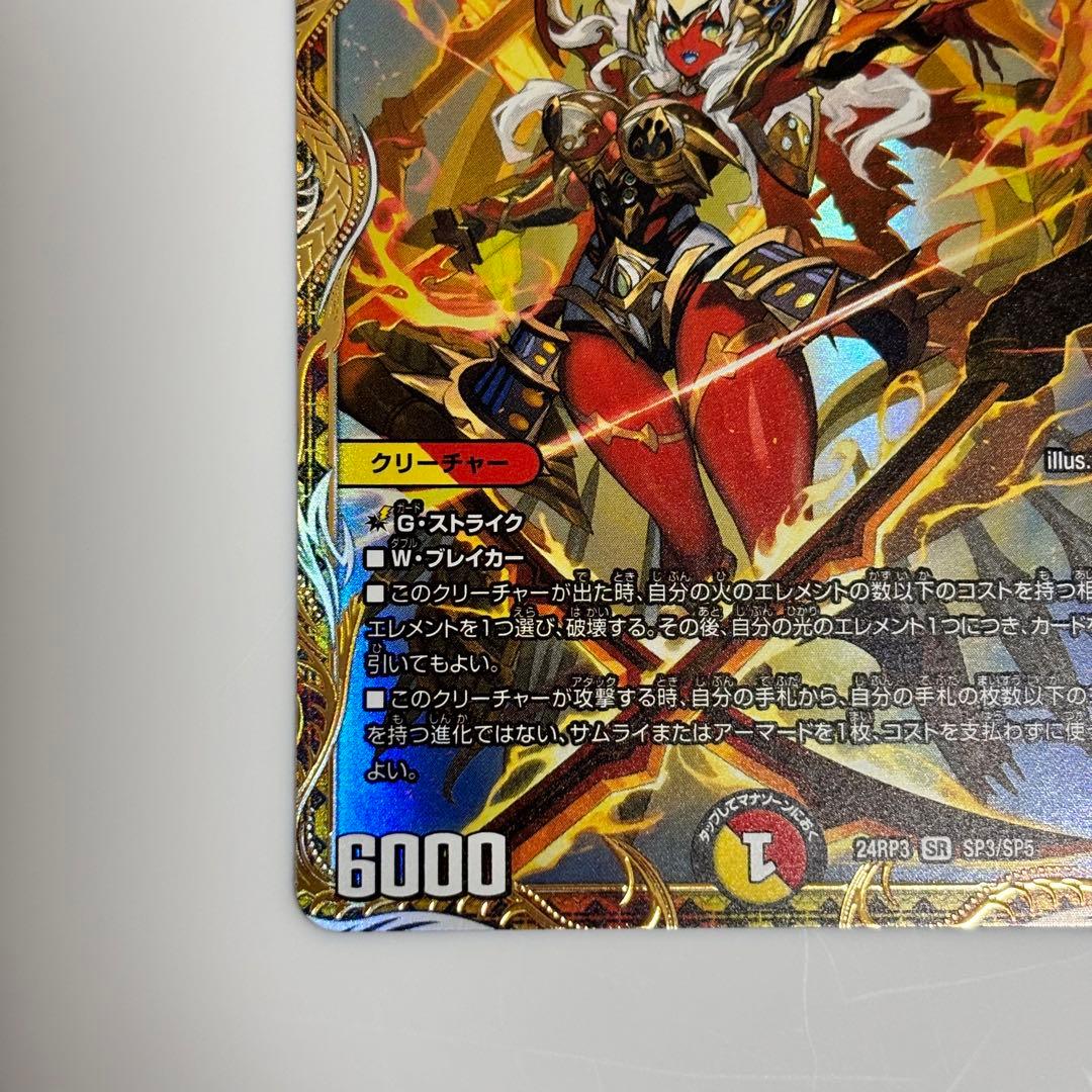 デュエルマスターズ 最新作 金トレ ヴァルキリアス・武者・ムサシ「弍