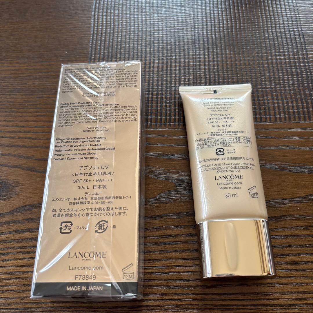 ✴︎ランコム アプソリュ UV 日焼け止め乳液30ml 2本セット - メルカリ