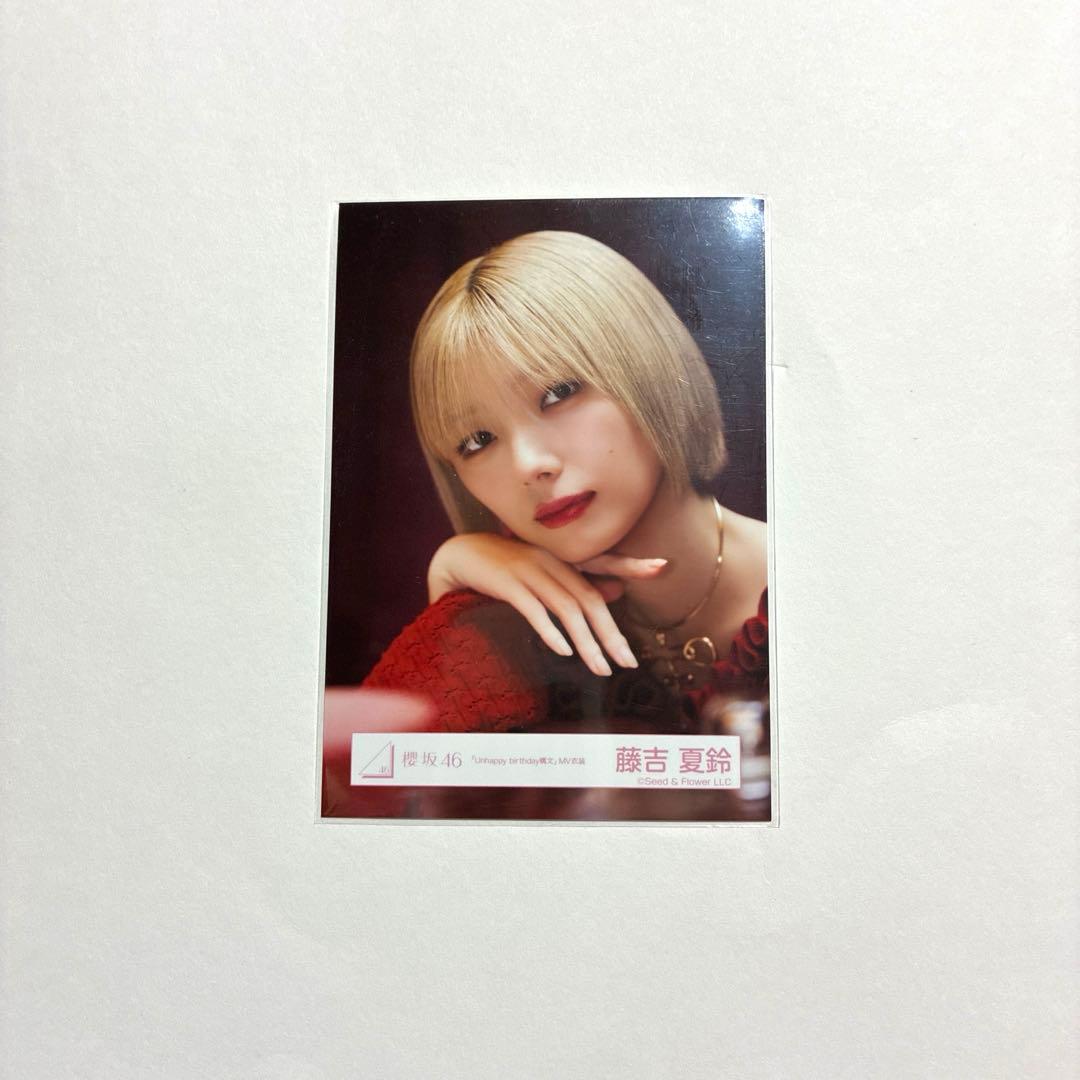 櫻坂46 藤吉夏鈴「Unpappybirthday構文」MV衣装 ヨリ 生写真 - メルカリ