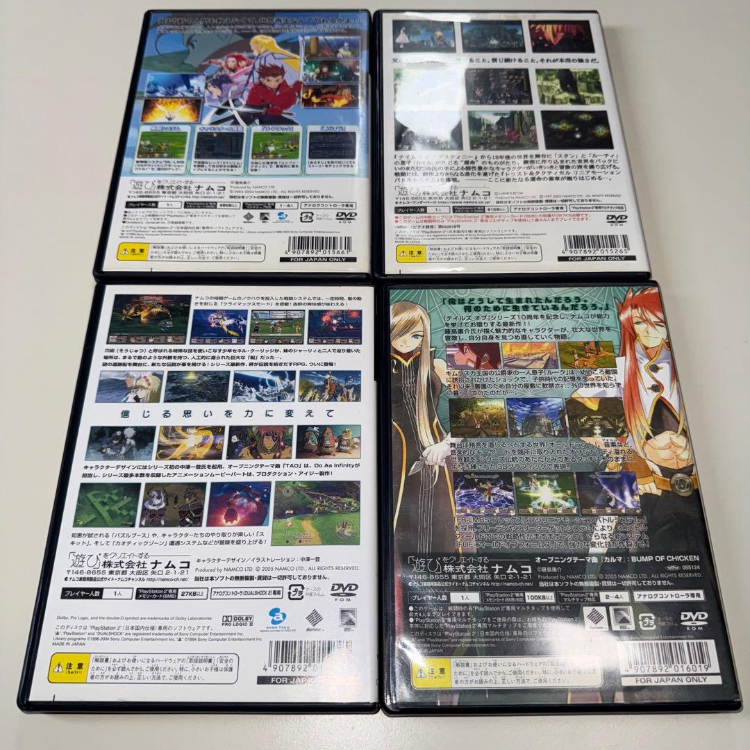 PS2 テイルズ シリーズ 4本セット - メルカリ