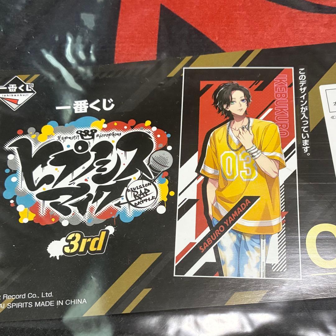 ヒプマイ 山田三郎 ビジュアルタオル 一番くじ - メルカリ