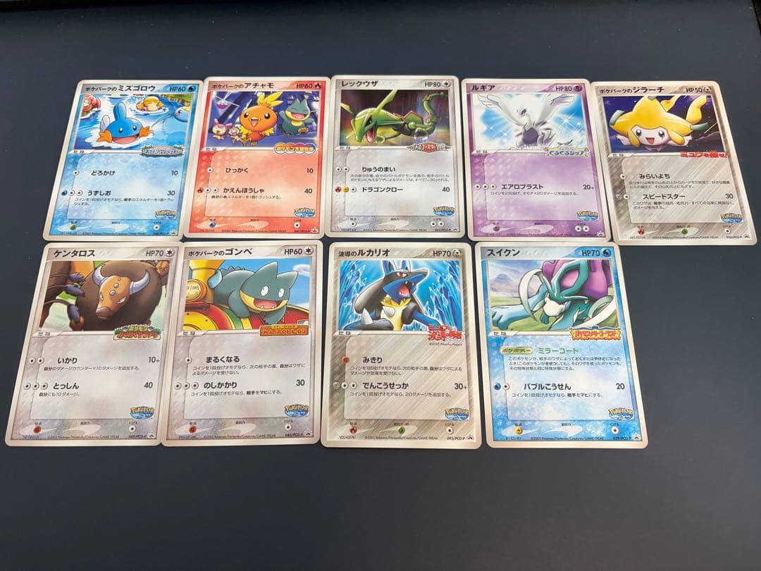 ポケパークカード 9枚セット 2026年最新】ポケパーク カードの人気アイテム - メルカリ
