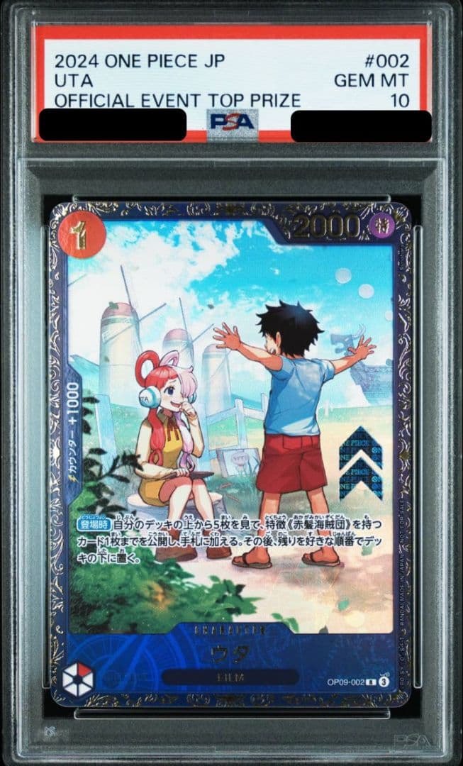 【PSA10】ウタフラッグシップバトル 優勝記念品 R 優勝　入賞プロモ PSA10ウタ：フラッグシップバトル 2024年10月 優勝記念品 - メルカリ