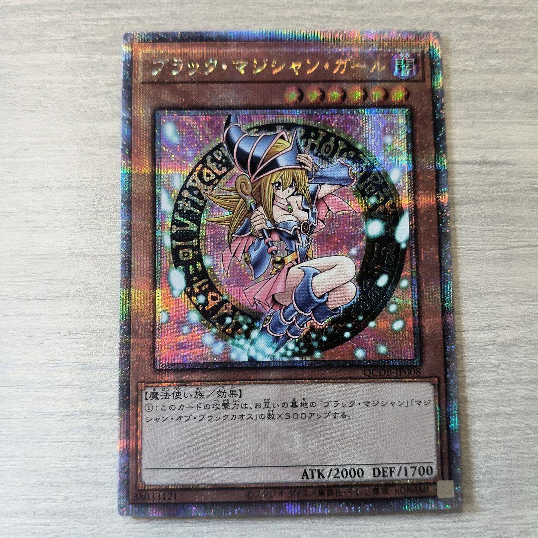 遊戯王　ブラックマジシャンガール　25th シク